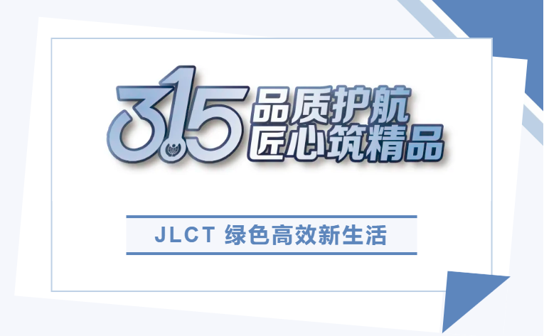 JLCT冷卻塔｜品質(zhì)保障，服務(wù)至上，為您保駕護(hù)航